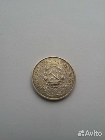 Монеты серебро