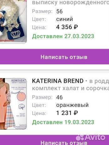 Конверт на выписку весна осень на мальчика