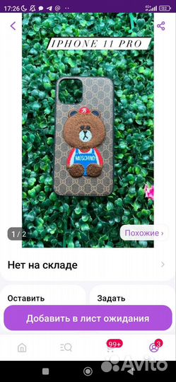 Чехол на iPhone