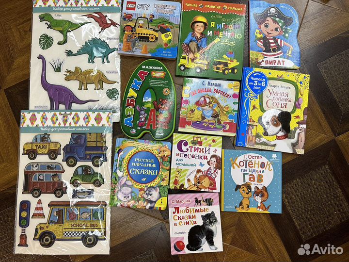 Детские книги для малышей пакетом