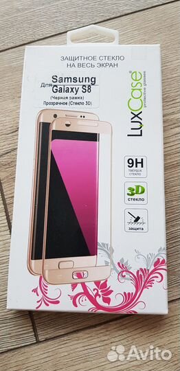 Защитное стекло на samsung s8