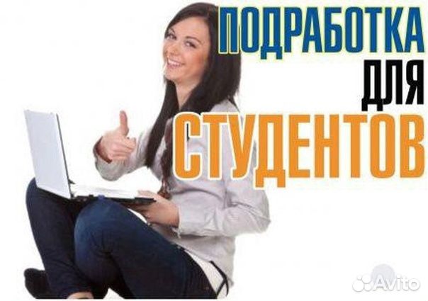 Продавец- консультант (студентам)