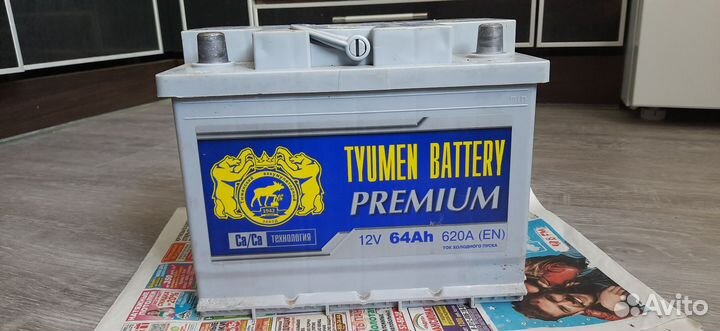 Аккумулятор