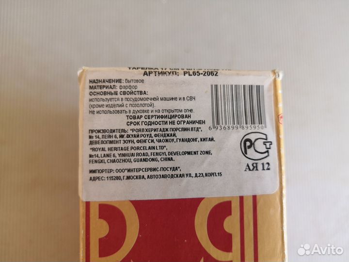 Набор тарелочек (блюдец)