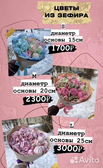 Сладкий букет из зефира