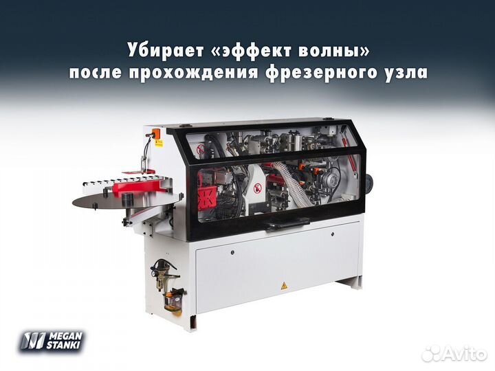 Krom Automat Plus кромкооблицовочный станок