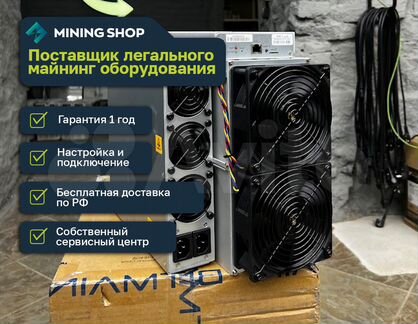 Асик Antminer L7 9050 Mh