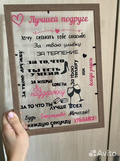 Подарок на день рождения подруге