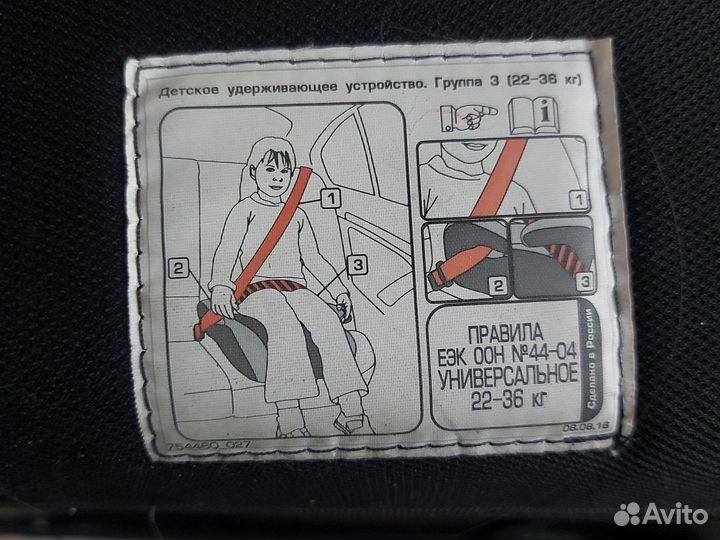 Детское авто кресло