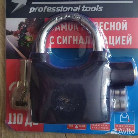 Замок с сигнализацией