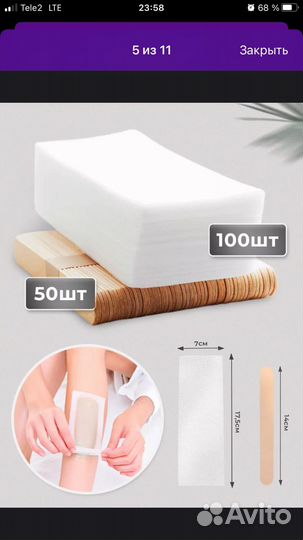 Набор для шугаринга