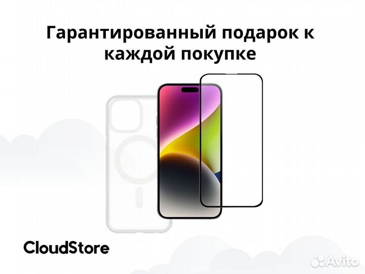 iPhone 13, 256 ГБ