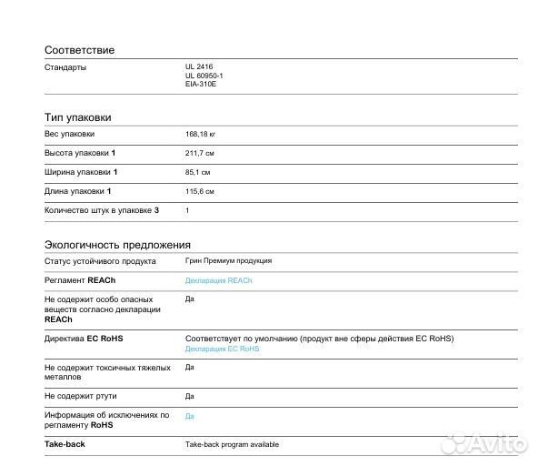 Шкаф NetShelter SX 42U 750х1070мм (AR3150)