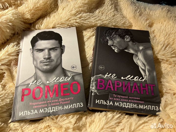 Ильза Мэдден-Миллз - комплект