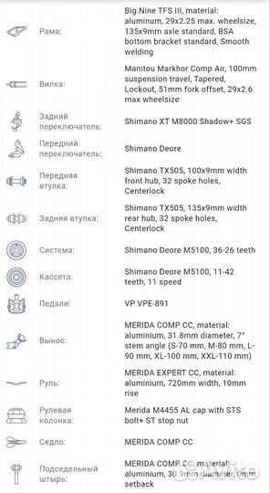 Велосипед Merida big nine 500 Колёса 29