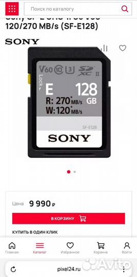 Скоростная карта Sony 128gb UHS-ii