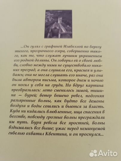 Квентин Форвард, Вальтер Скотт