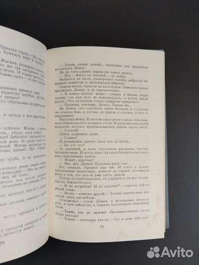 А. Гайдар. Собрание сочинений в 4х томах