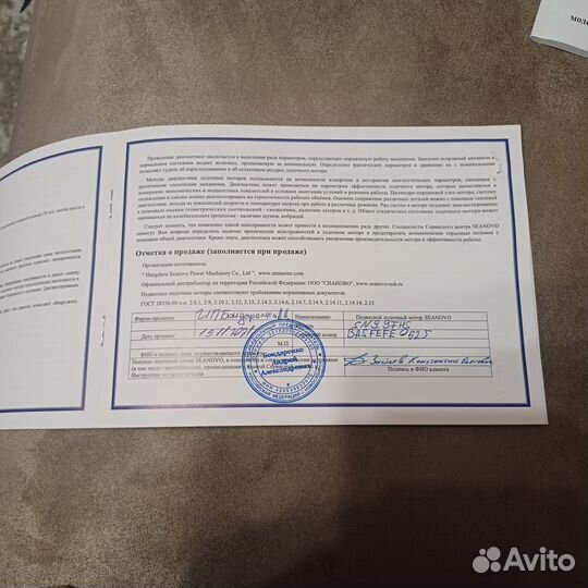 Лодка + мотор