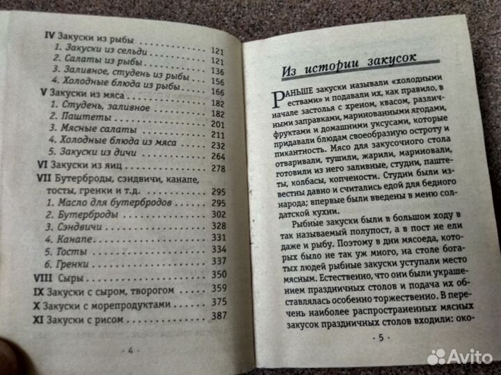 Книга рецептов 