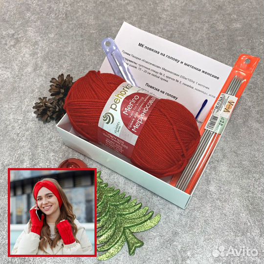Подарочный набор для вязания спицами