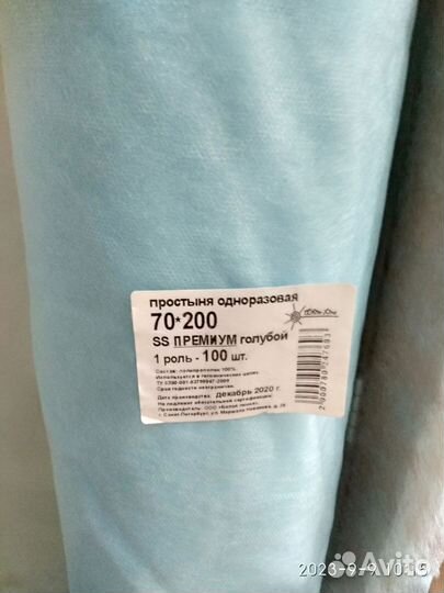 Простыни для массажа