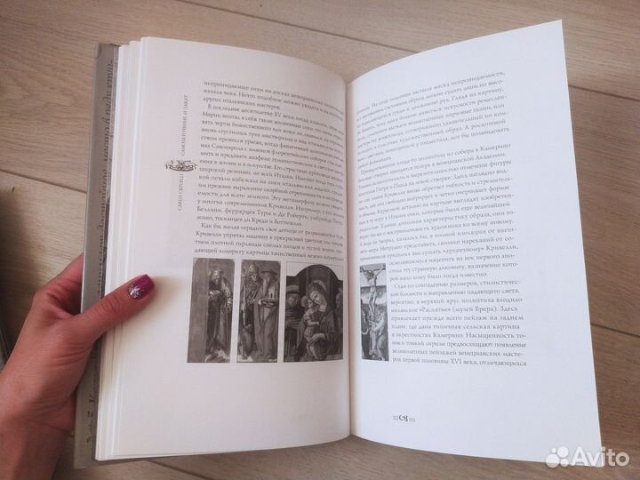 Книги о художниках