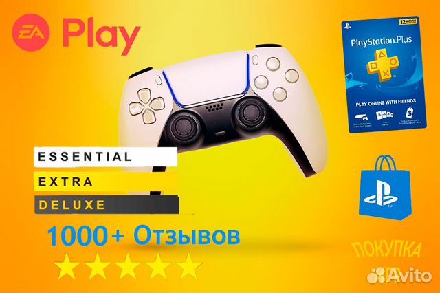Подписка PS Plus PS4 / PS5