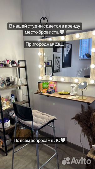 Аренда кушетки