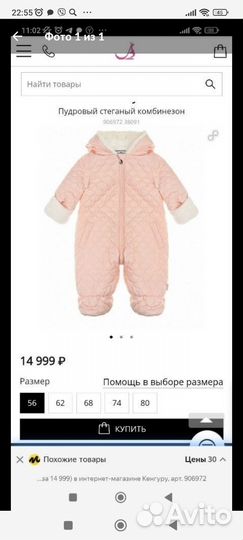 Комбинезон демисезонный