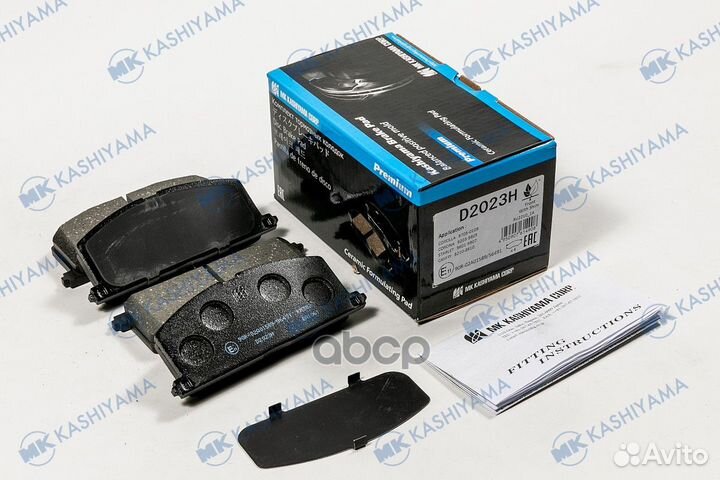 Колодки тормозные передние d2023h Kashiyama 1296