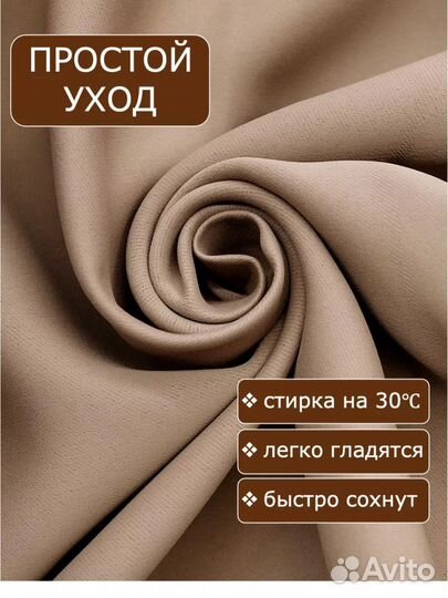 Шторы блэкаут новые 270*200