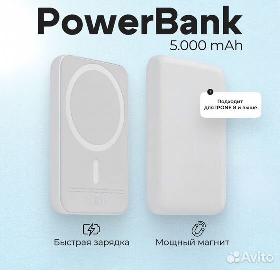 Magsafe battery pack 5000 mah