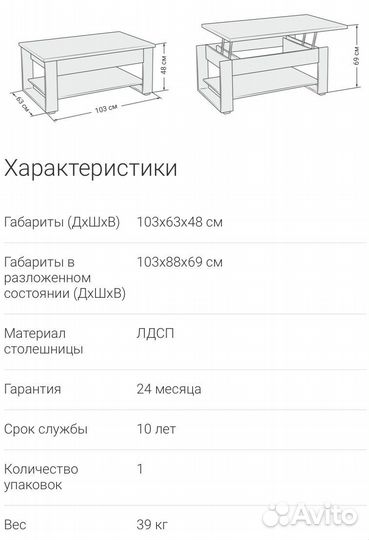 Журнальный столик