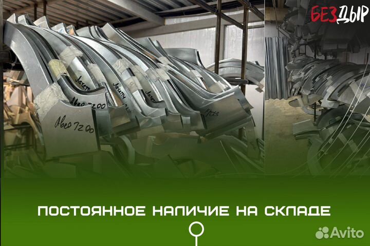 Кузовная арка Mitsubishi Space Star правая