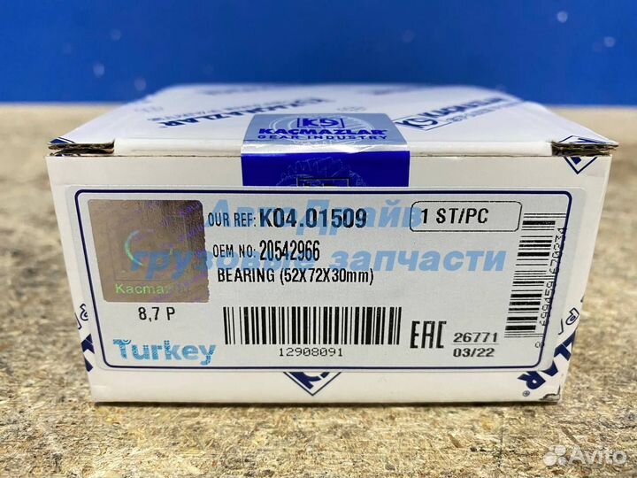 Подшипник шкворня Вольво Фш12 Фм12