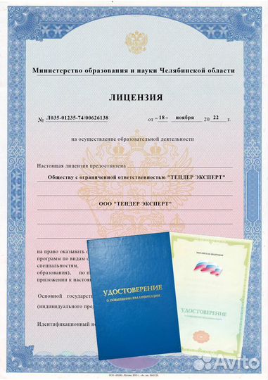 Тендеры Госзакупки Торги обучение сопровождение