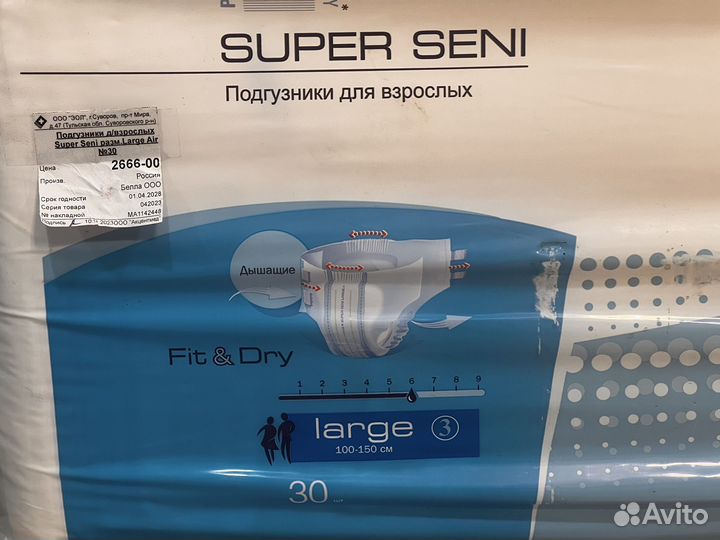 Памперсы для взрослых seni 3