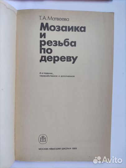 Т.А.Матвеева 