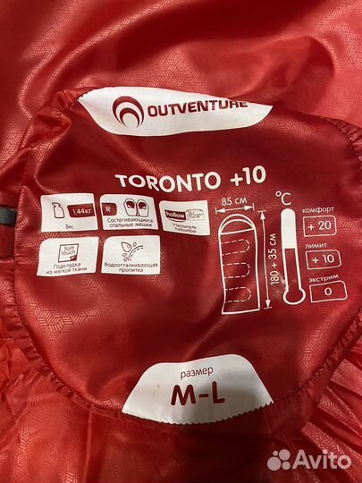 Спальный мешок outventure