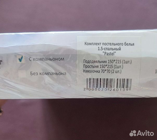 Детское постельное белье 1,5