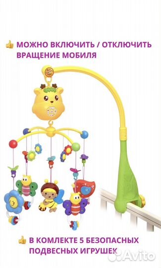 Новыйдетский мобиль на кроватку