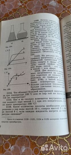 Учебник Сборник задач по физике 7-9 кл