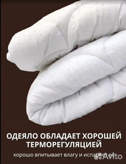 Зимнее одеяло новое