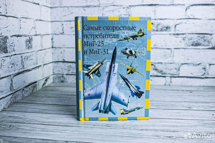 Книги Современная авиация