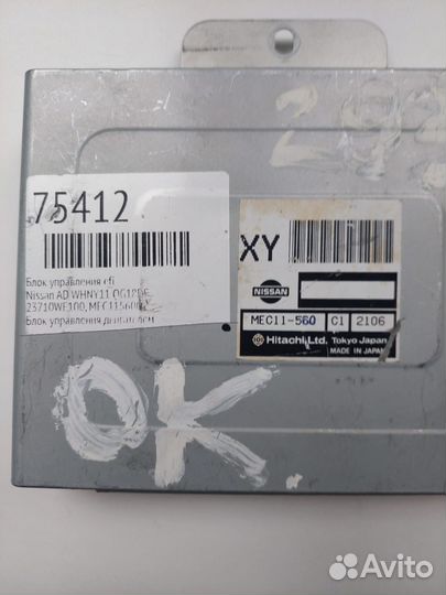 Эбу ниссан ад вингроуд