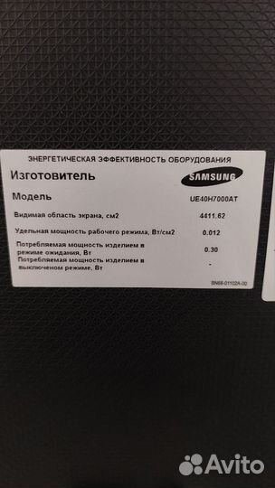 Телевизор Samsung SMART tv UE40H7000A