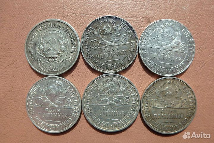 Серебряные полтины 1922 1924 1925