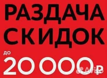 Скидка/промокод/бонусы М-видео/Эльдорадо/Ситилинк