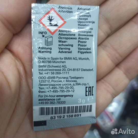 Смазка направляющих тормозного суппорта BMW 3гр